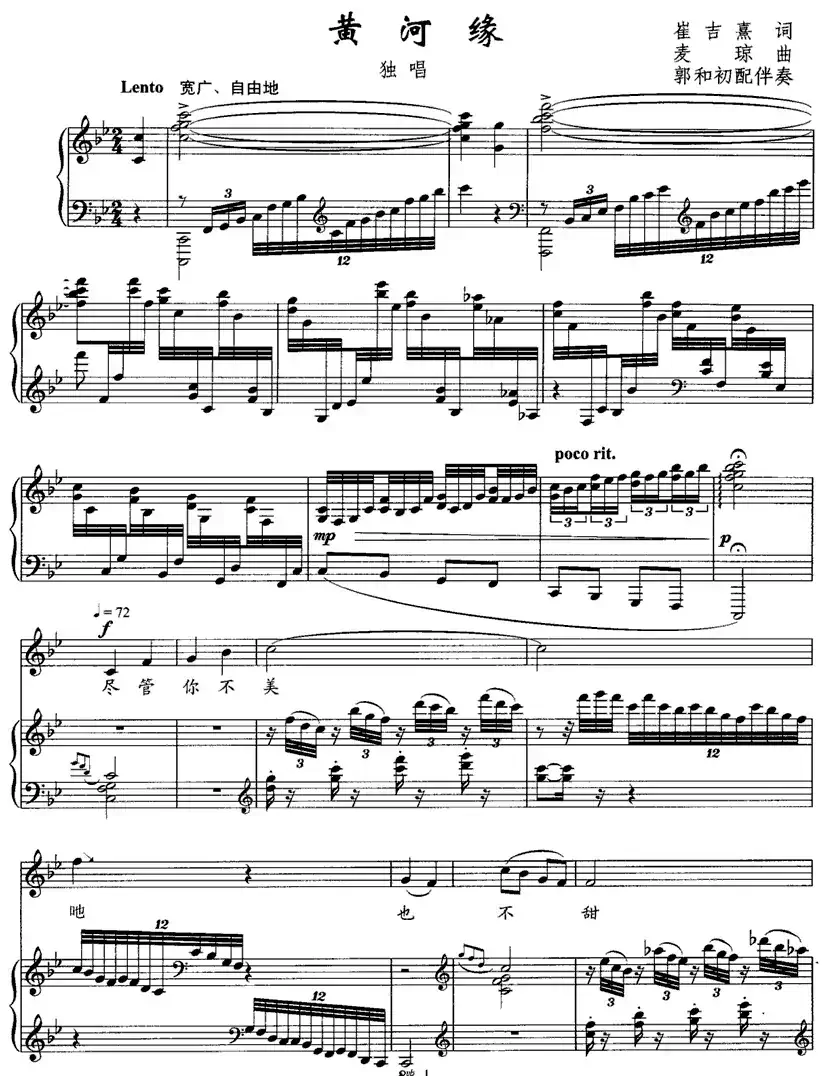 黄河缘（正谱）