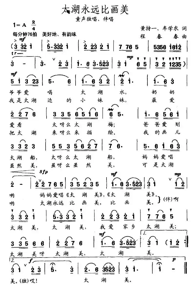 太湖永远比画美