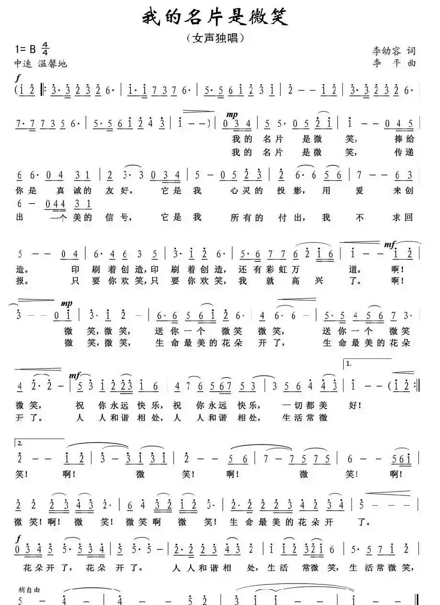 我的名片是微笑