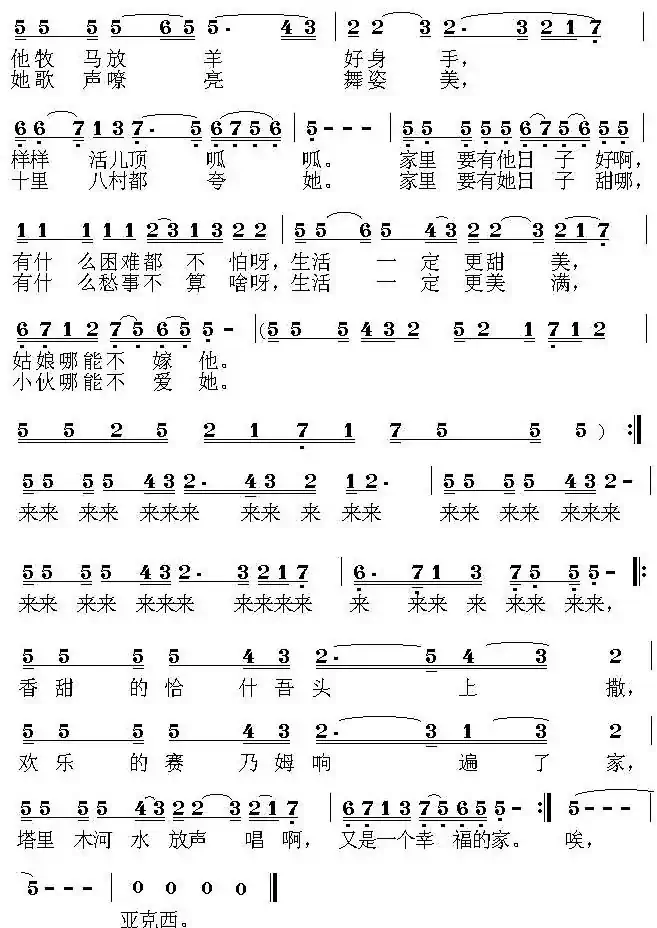 又是一个幸福的家