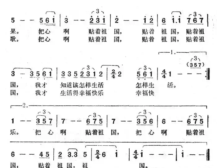 把心贴着祖国
