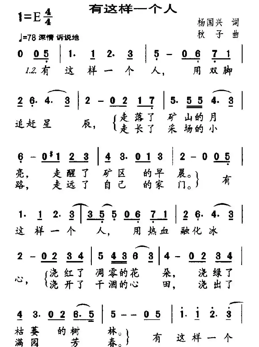 有这样一个人