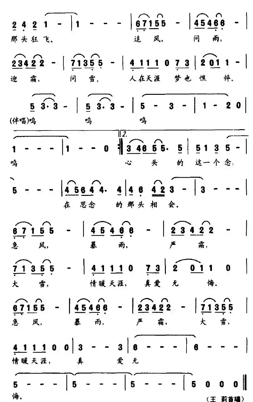 天上一滴水（电视剧《南洋有情天》主题歌）