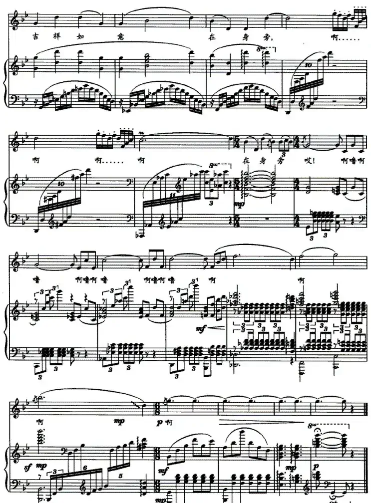 美丽的凤凰装（正谱）