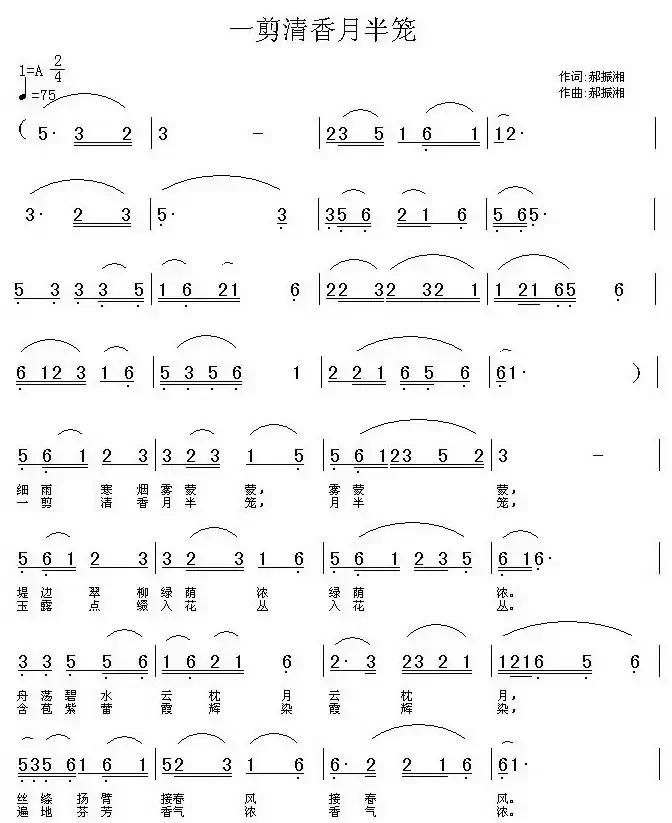 一剪清香月半笼