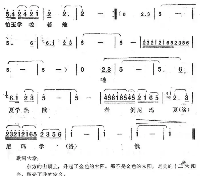 太阳从东方升起