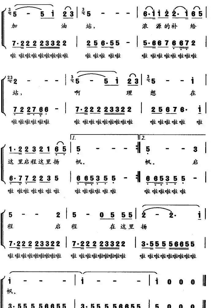 蓝天下的加油站