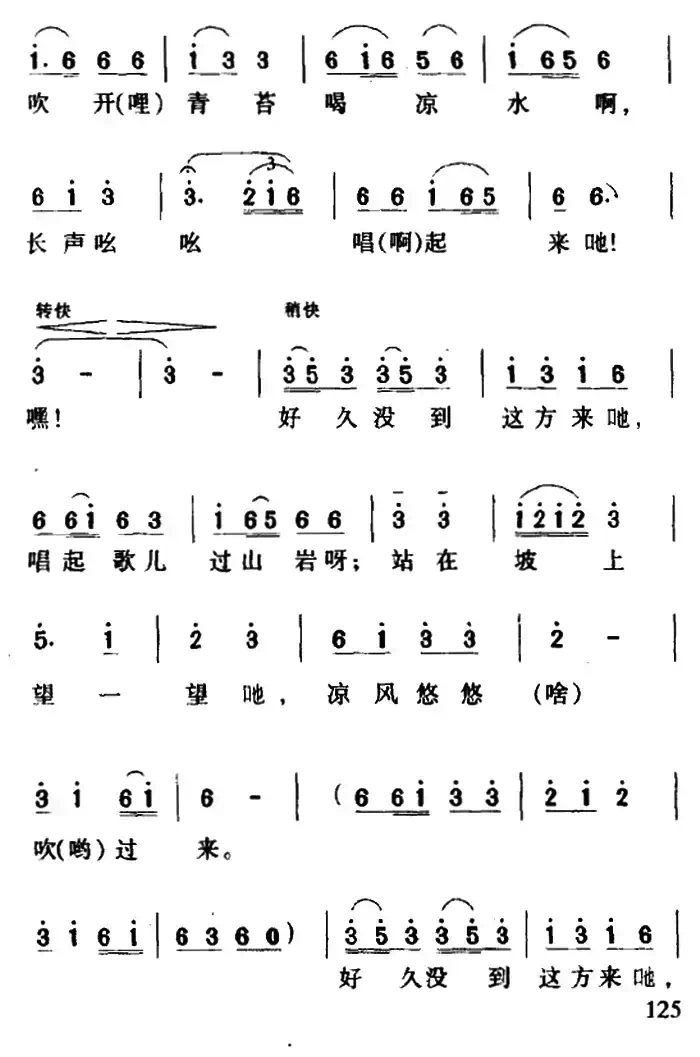 好久没到这方来