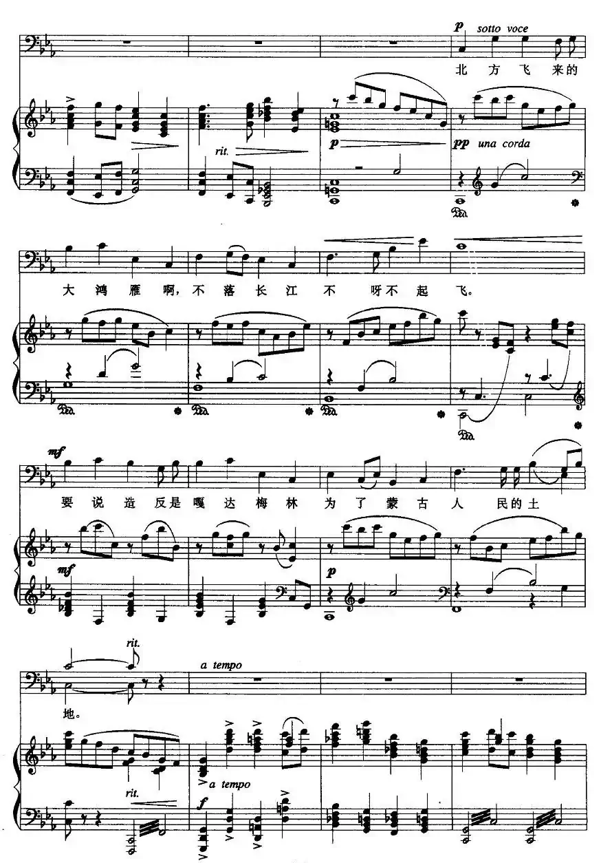 嘎达梅林（正谱、桑桐配伴奏版）