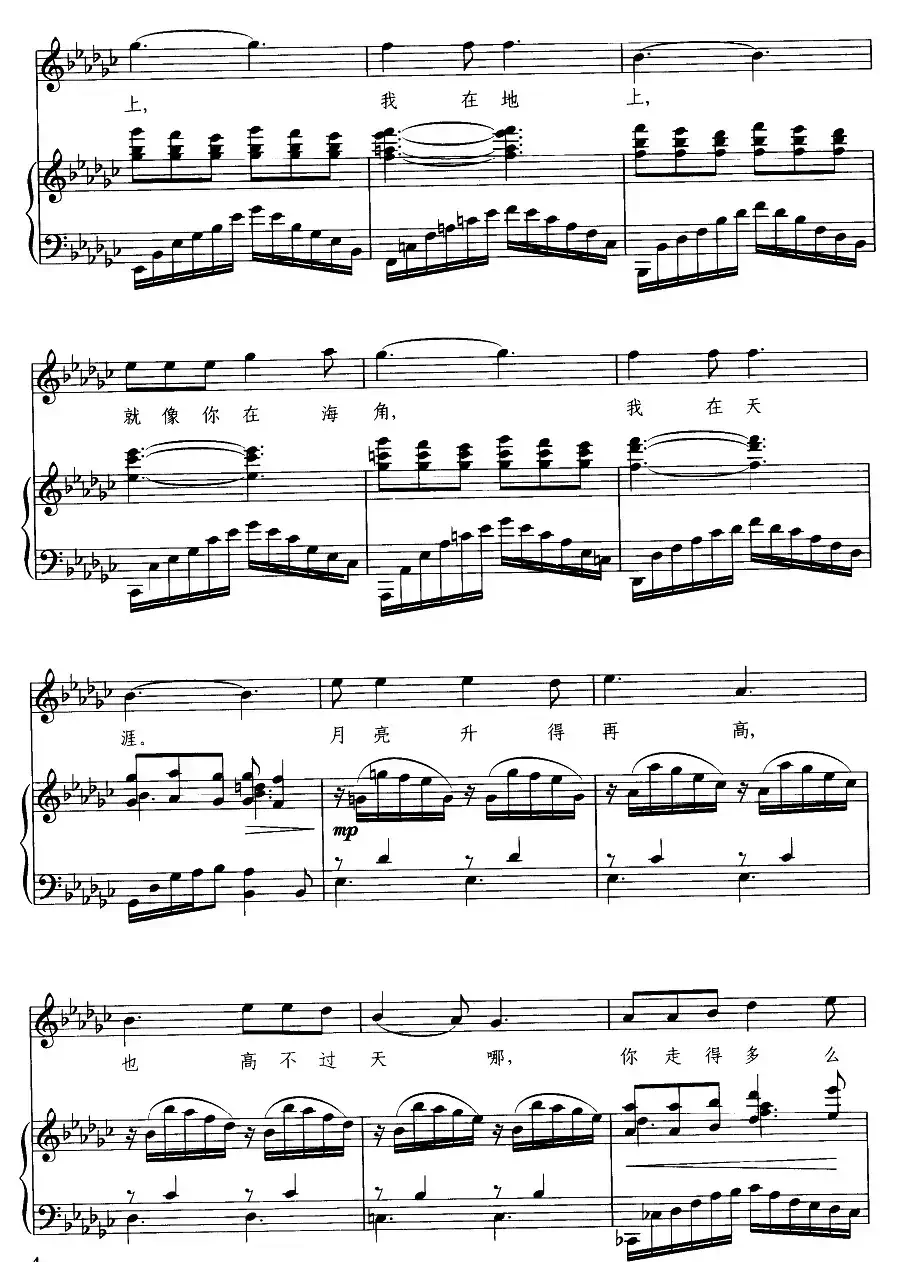 望月（国风词 印青曲、正谱）