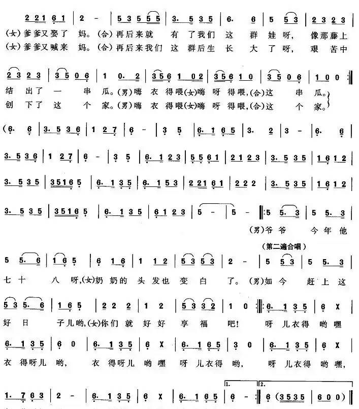 爷爷奶奶和我们