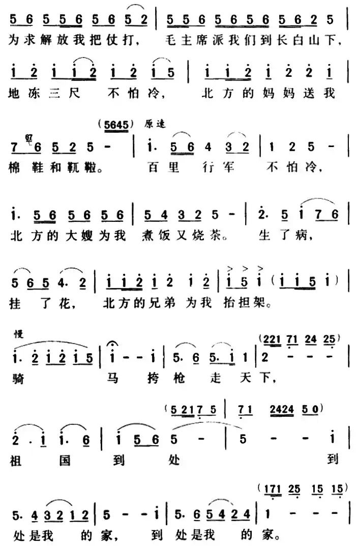 骑马挎枪走天下