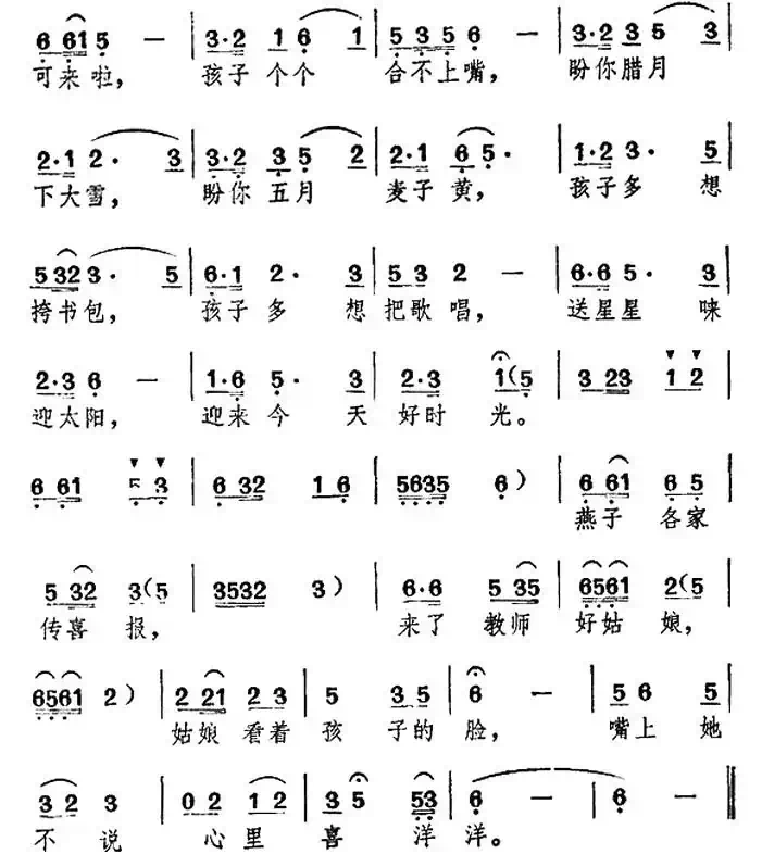 来了女教师