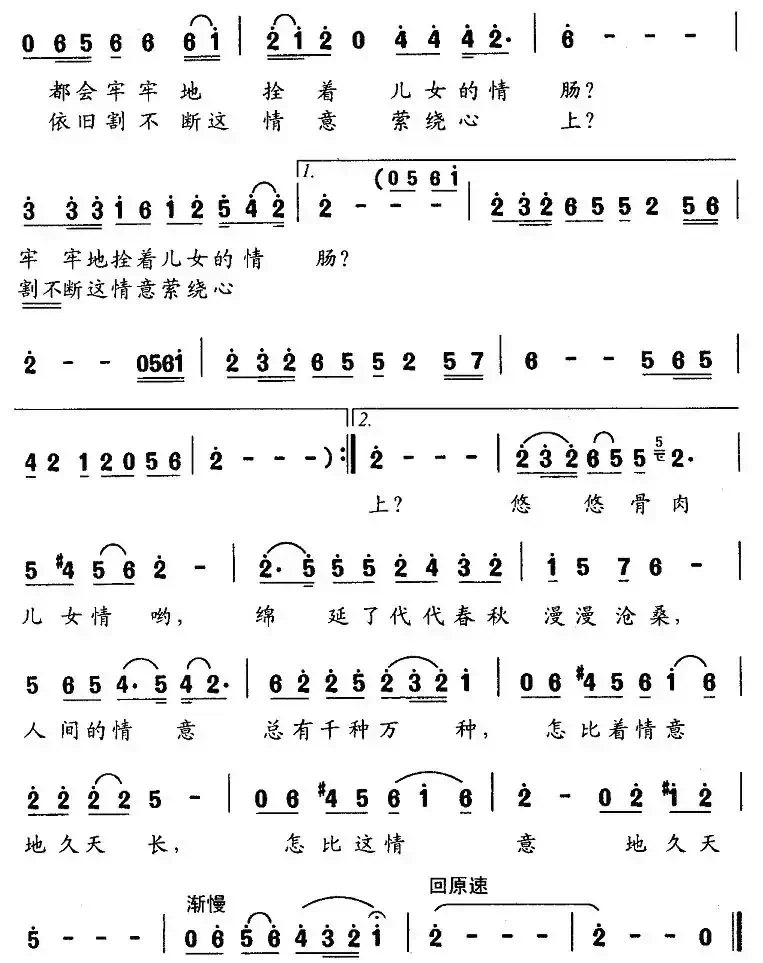 此情地久天长（晨枫词 康华曲）