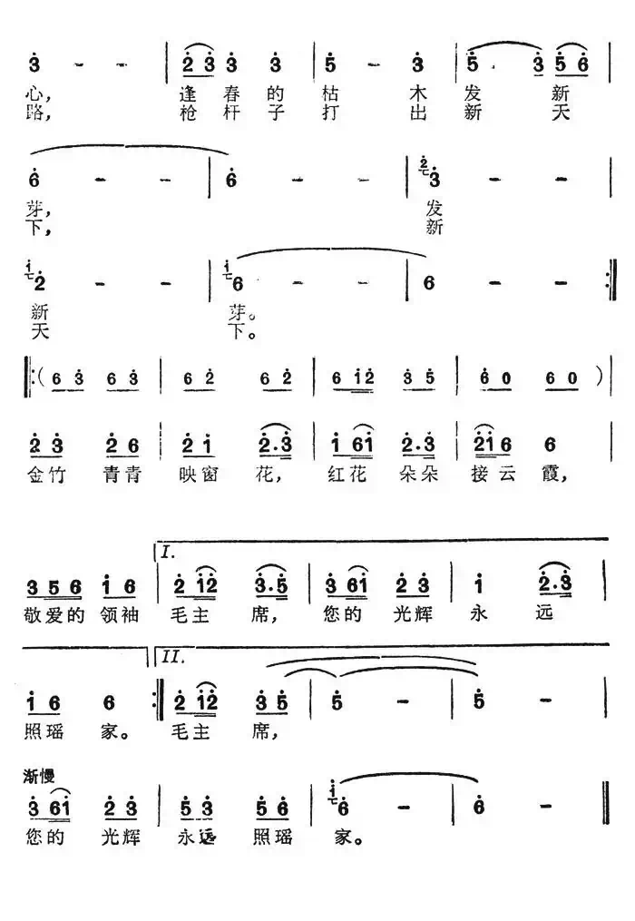 毛主席当年住我家