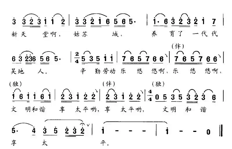 人间新天堂
