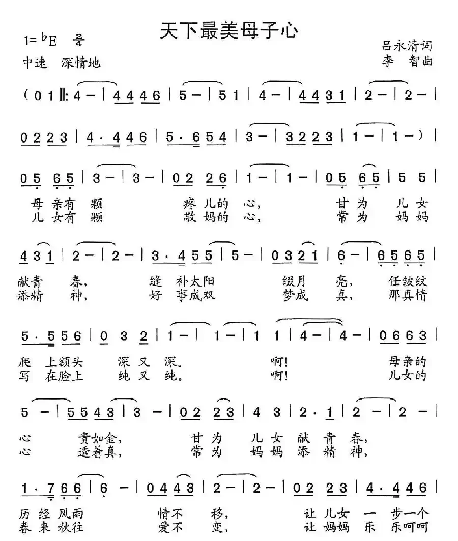 天下最美母子心