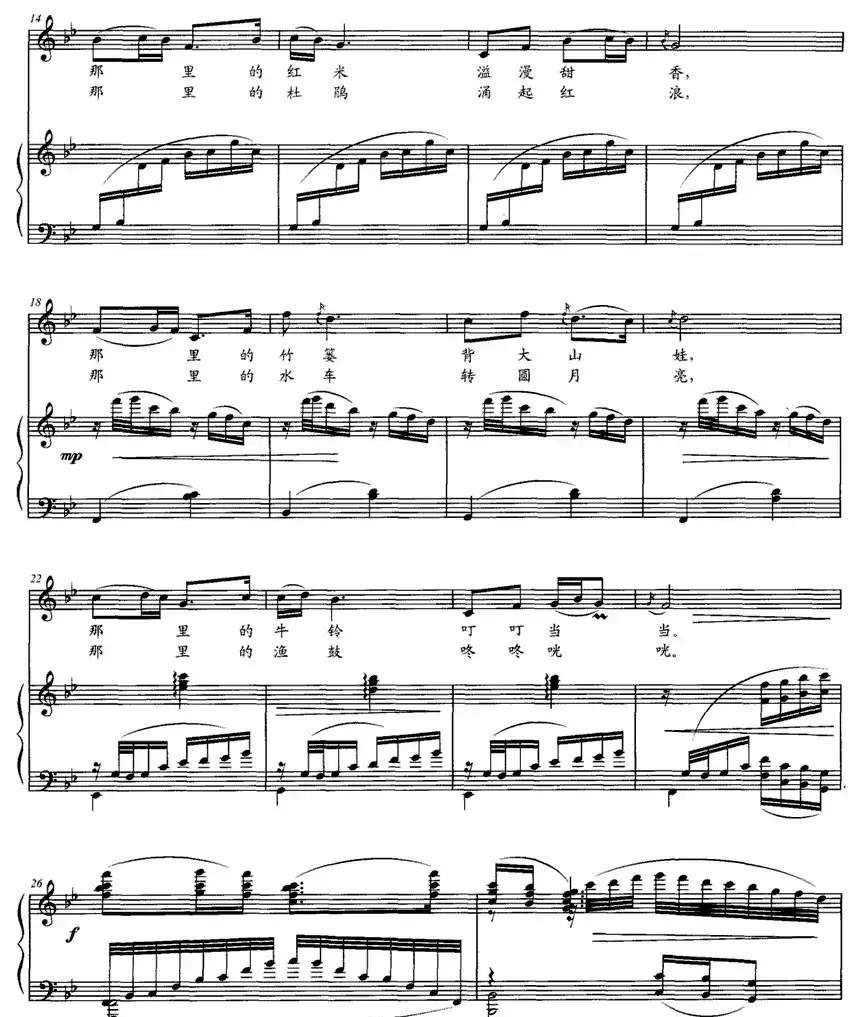 那里的哎呀嘞（正谱）