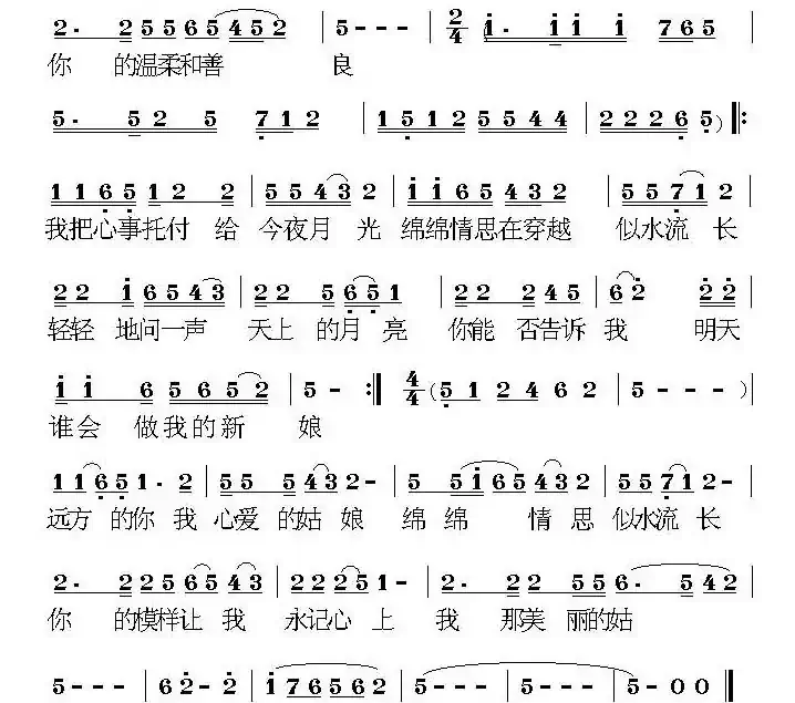 远方的姑娘（王新生词 荣亚楠曲）