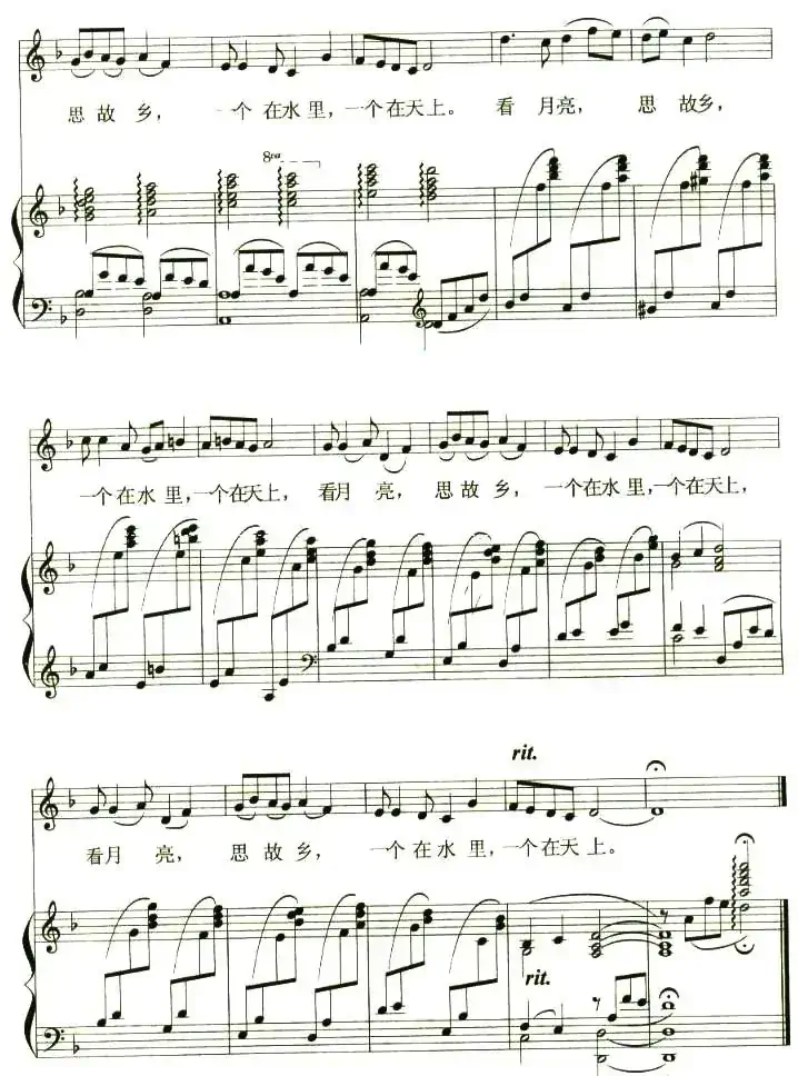 月之故乡（彭邦祯词 刘庄 延生曲、正谱）