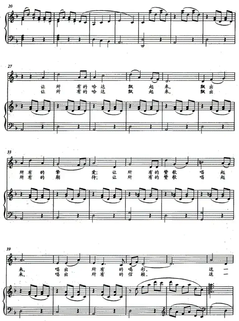 这一天（程建林词 崔逢春曲、正谱）