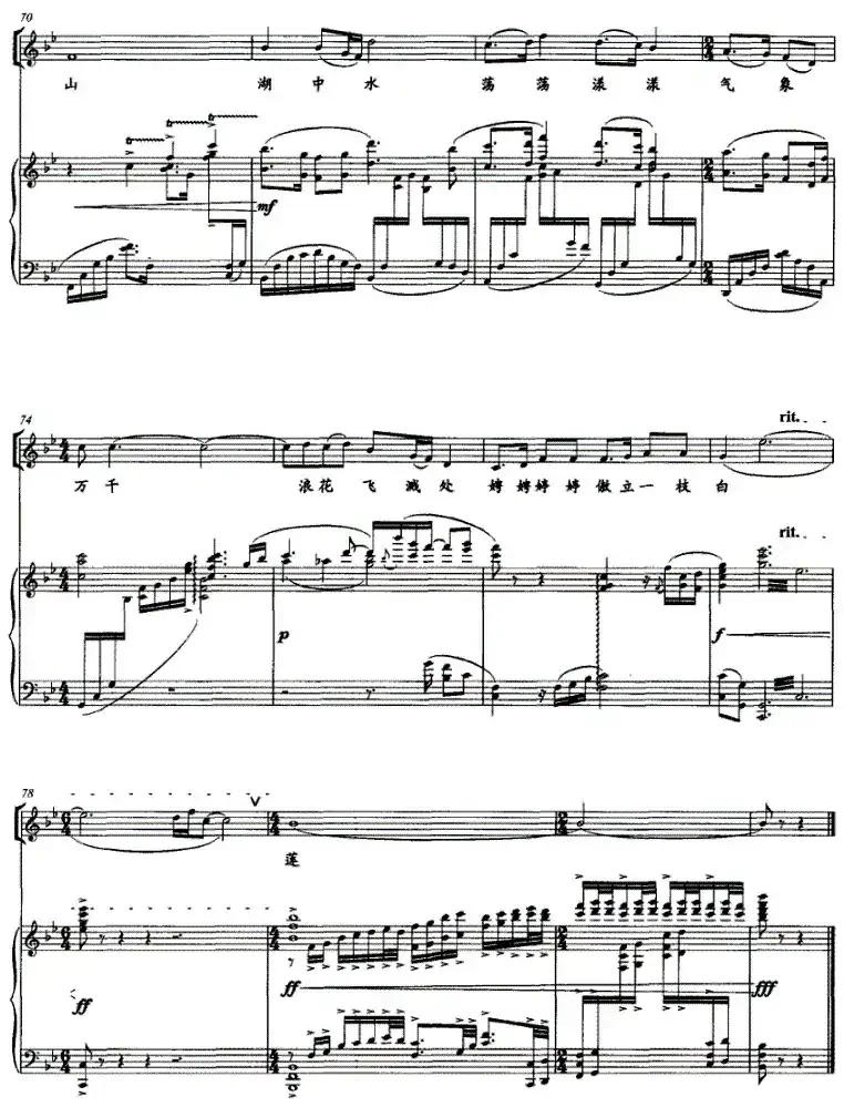 清风白莲（正谱）