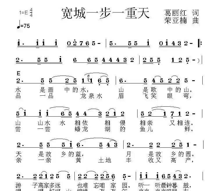 宽城一步一重天