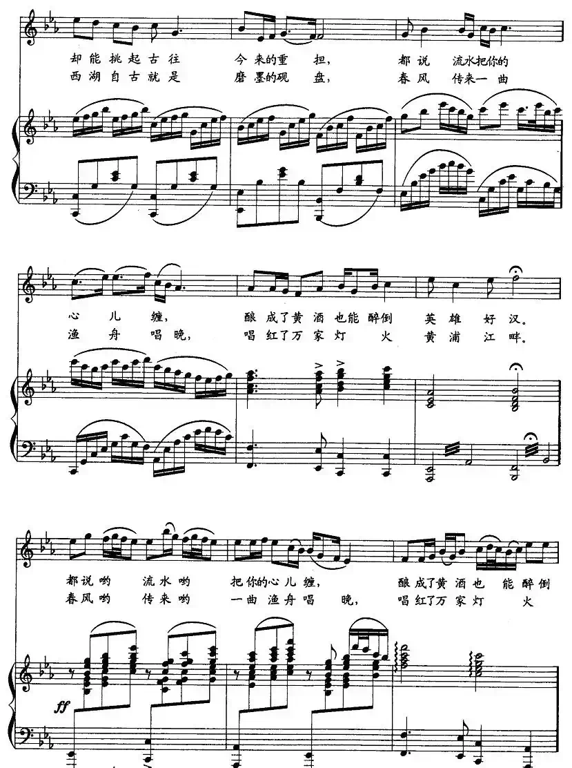 大江南（廖勇词 赵季平曲、正谱）