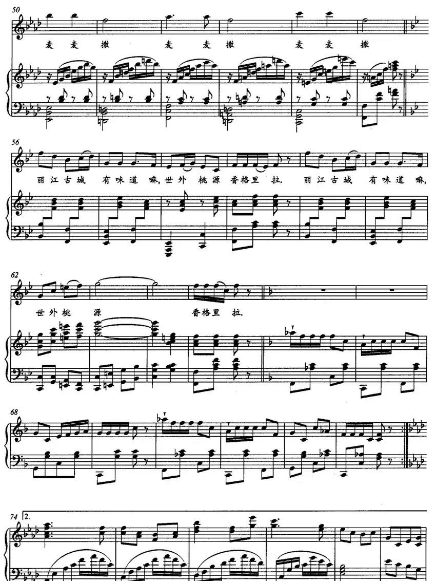 麦麦撒（谢维耕词 吴渝林、业原曲）（正谱）