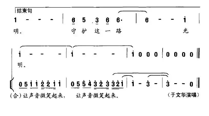 让声音微笑起来