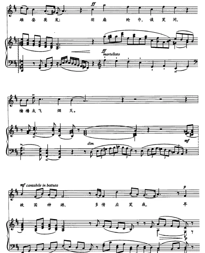 念奴娇（《九宫大成南北词官谱》版、正谱）