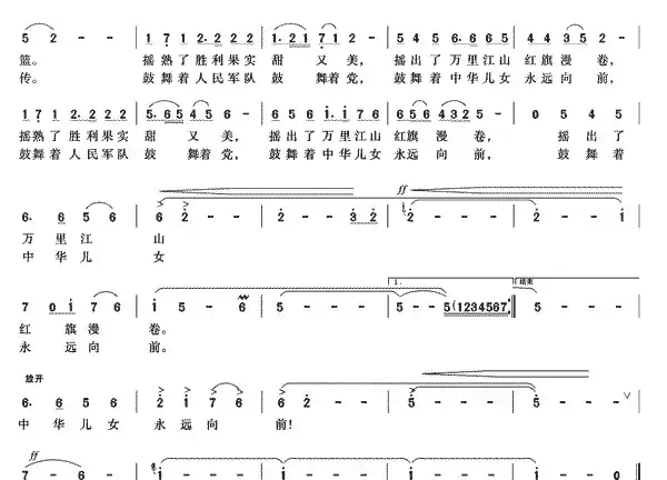 延安放歌(孙朝成词 孙广志曲)