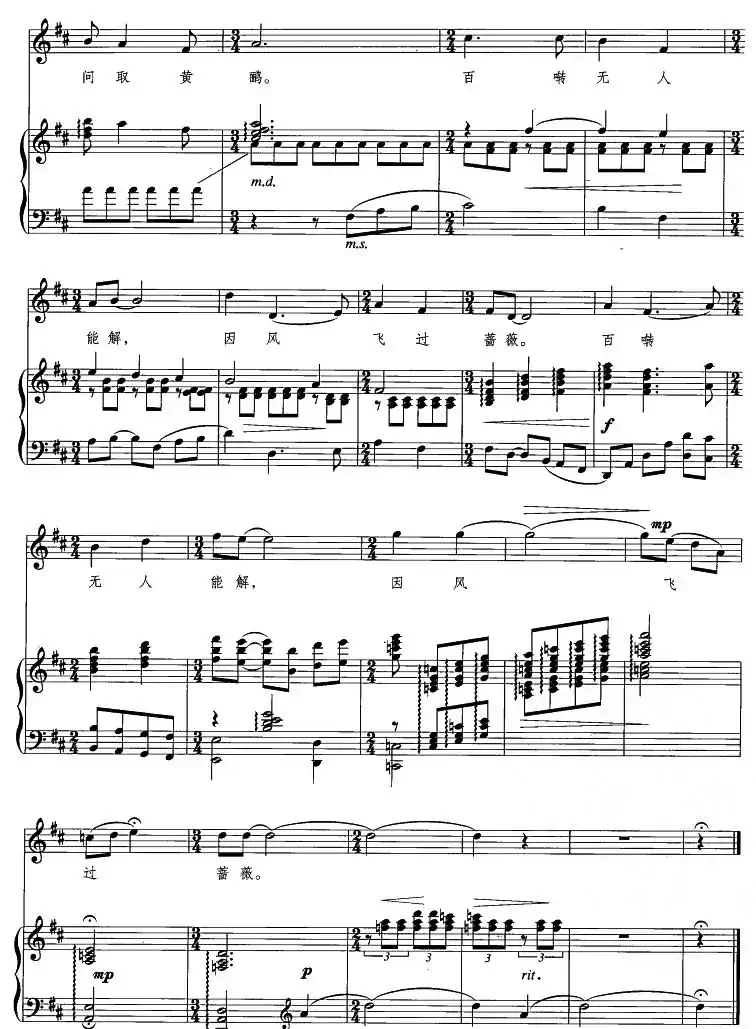 清平乐·惜春(正谱)