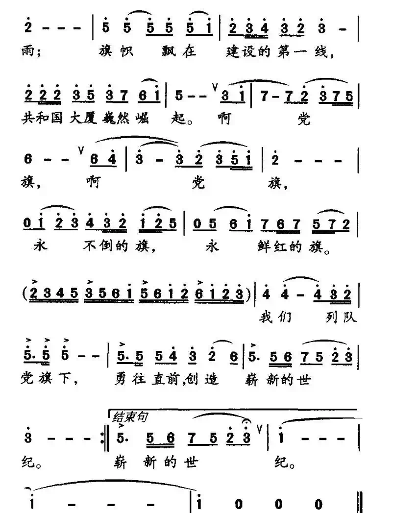 铁锤和镰刀的旗帜