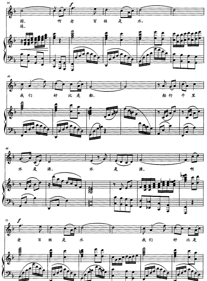 我们的根本在百姓间(正谱)