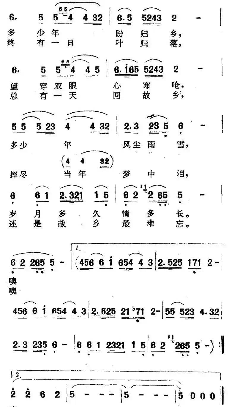 梦回故乡（苏越词曲）