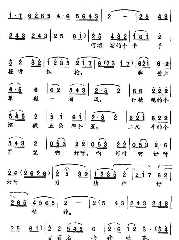 电影《北斗》插曲(4首)