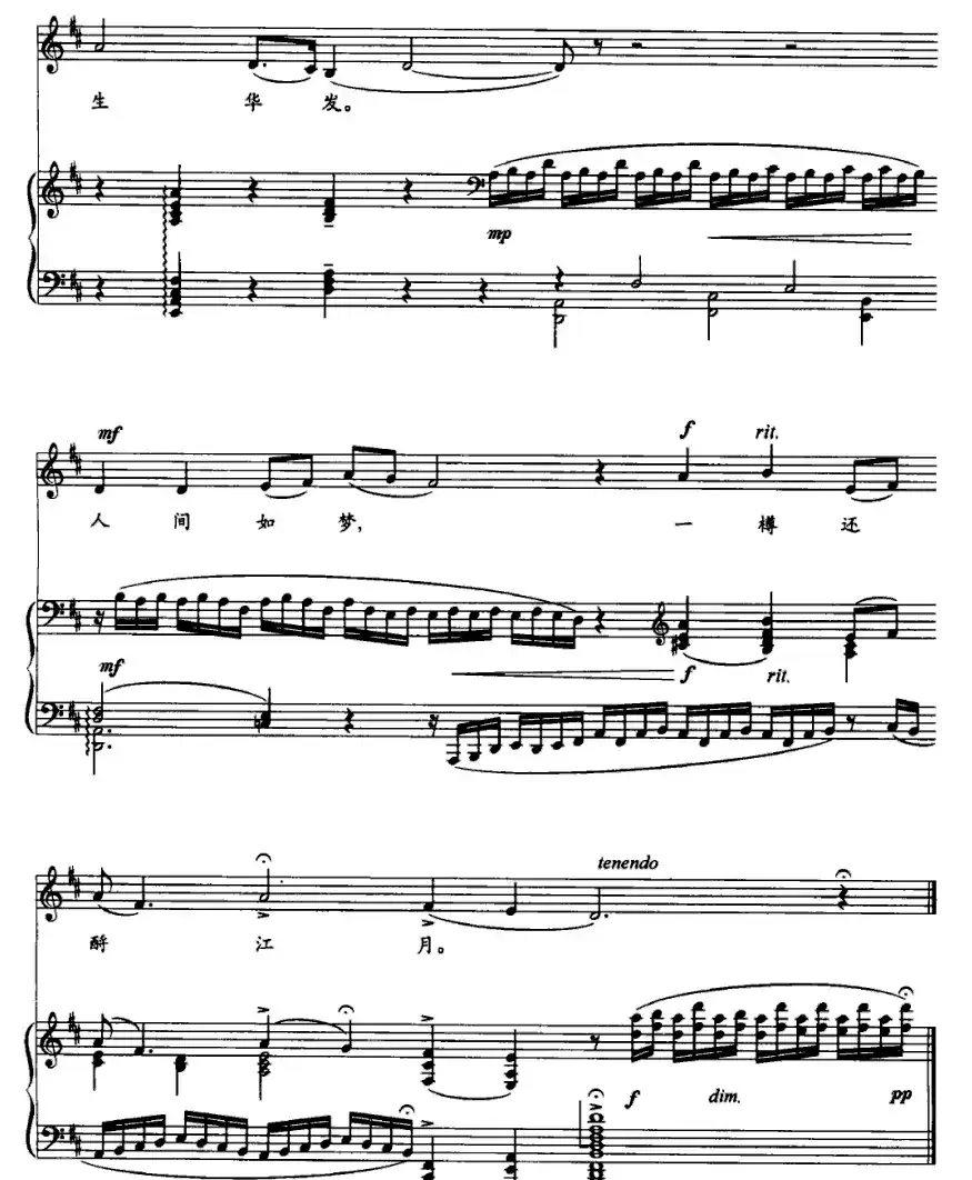 念奴娇（《九宫大成南北词官谱》版、正谱）