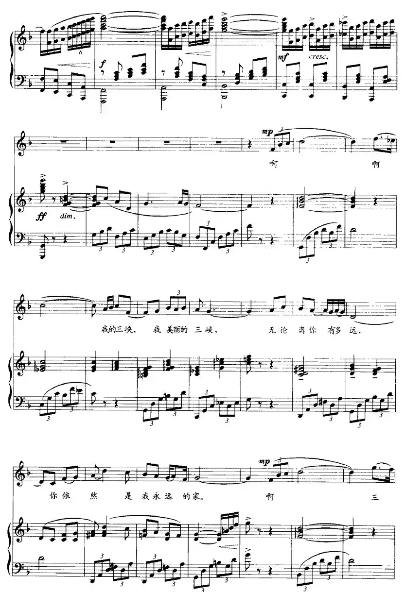 三峡的思恋（正谱）