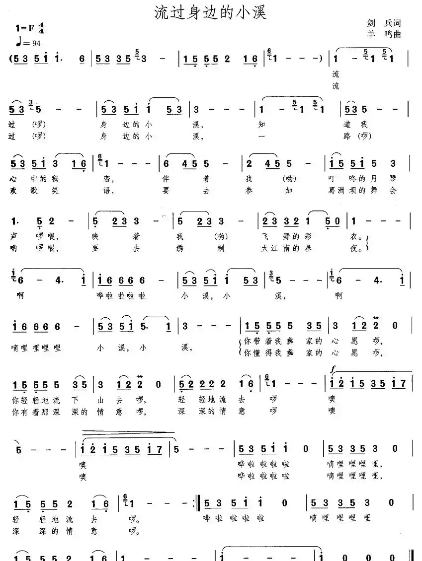 流过身边的小溪