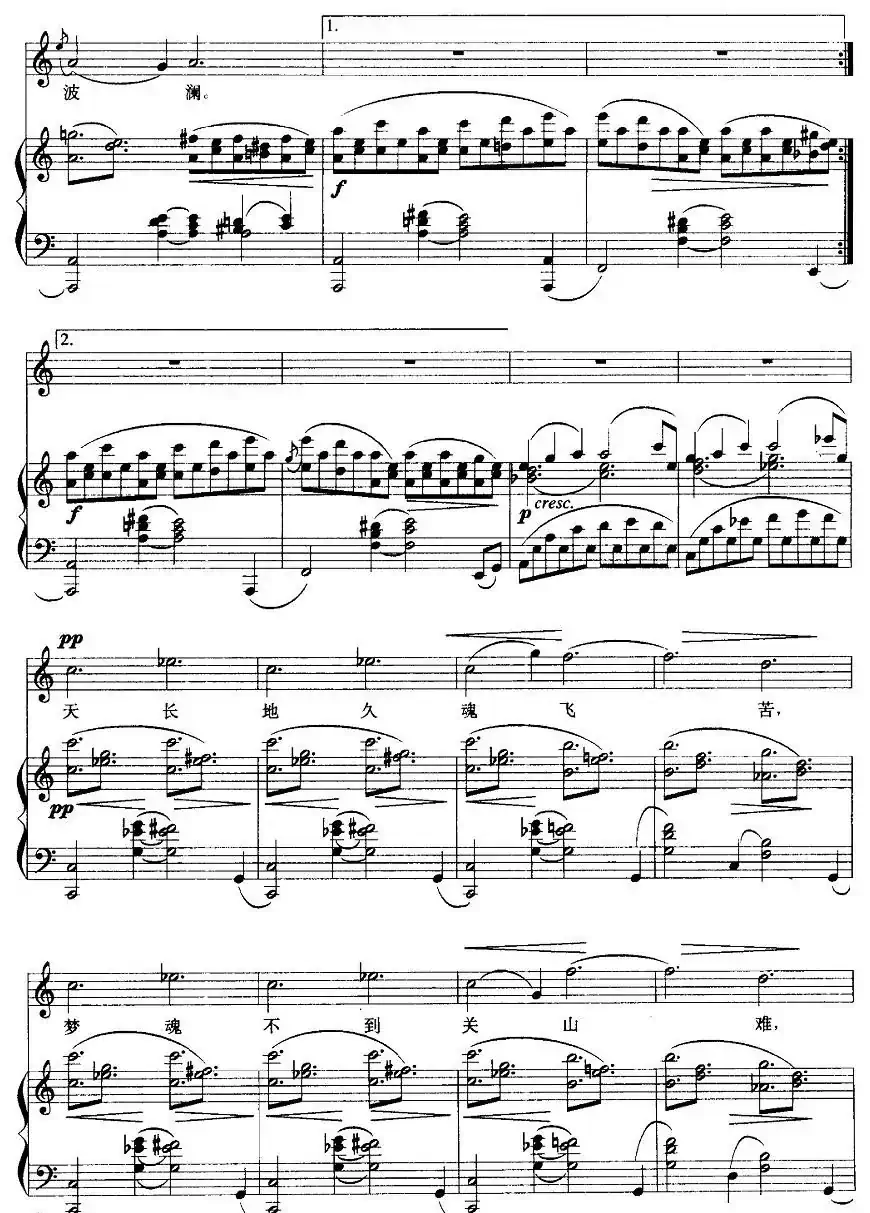 长相思（李白诗 马思聪曲、正谱）