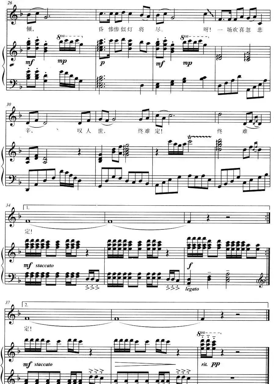 聪明累(87版电视连续剧《红楼梦》插曲、正谱)