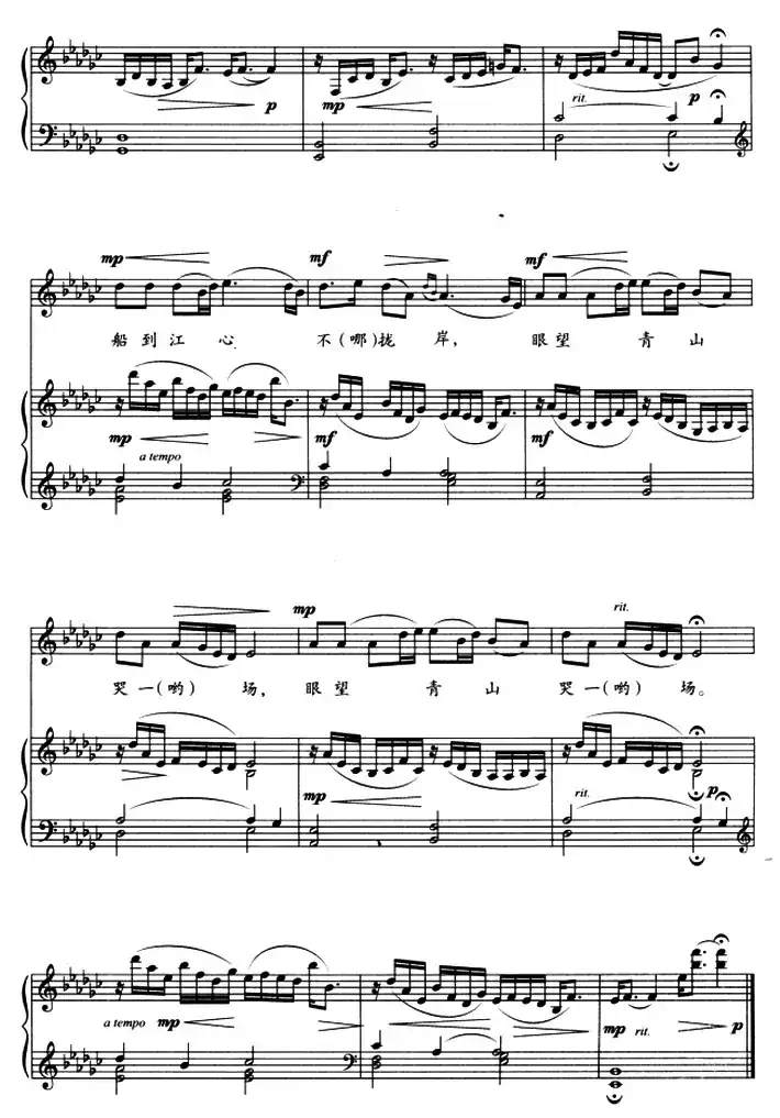 想亲娘（云南民歌、正谱）