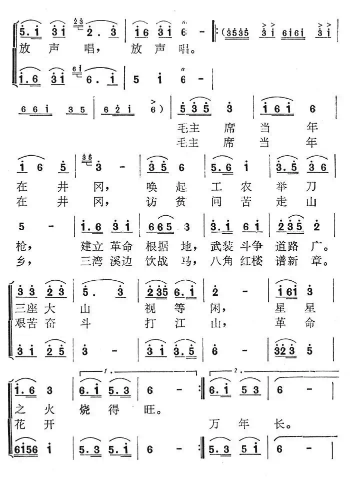 毛主席当年在井冈