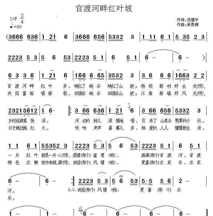官渡河畔红叶坡