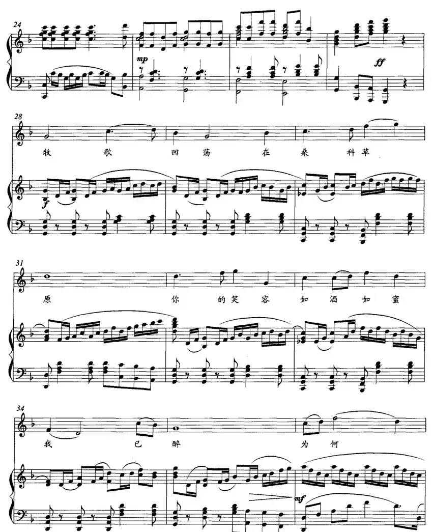 嘎玛卓玛(小号词 王燕宾曲、正谱)