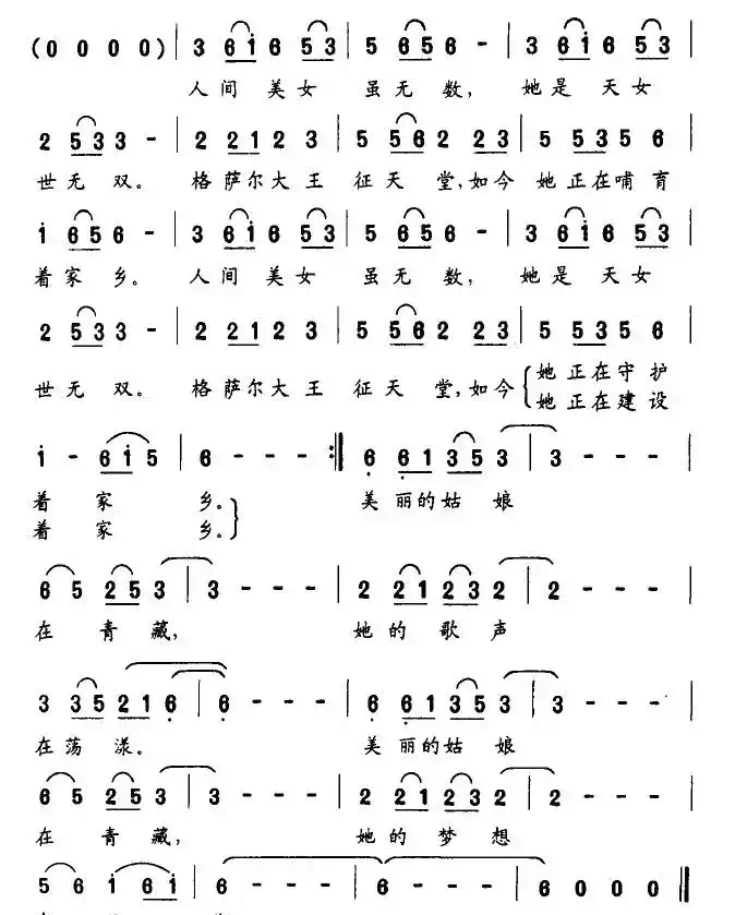 天女（董冬词 周文曲）