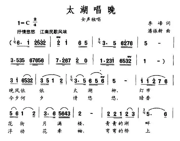 太湖唱晚