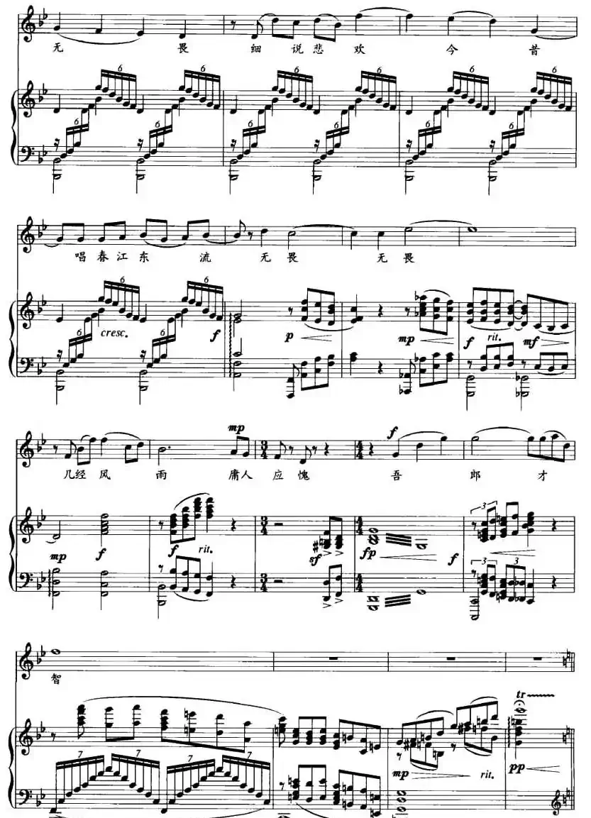 水龙吟·长桥明月(正谱)