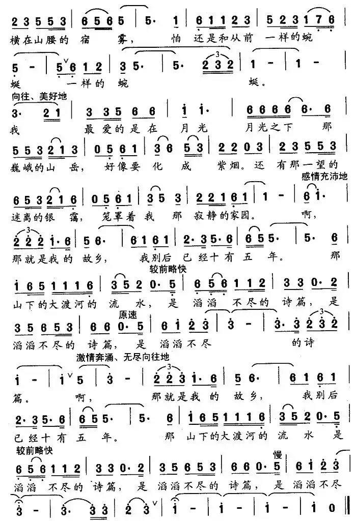 峨眉山上的白雪